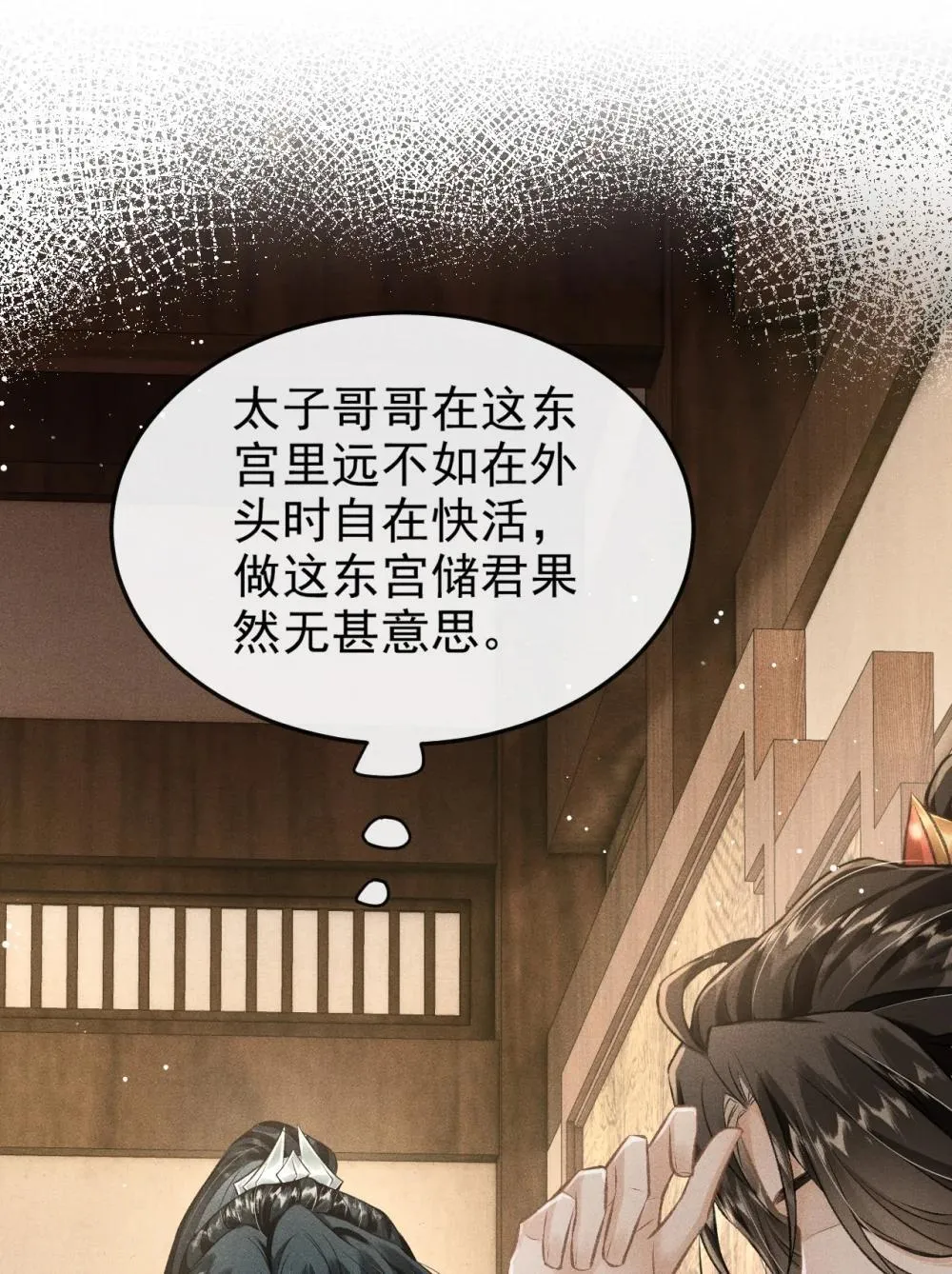 091 多多担待 第15页