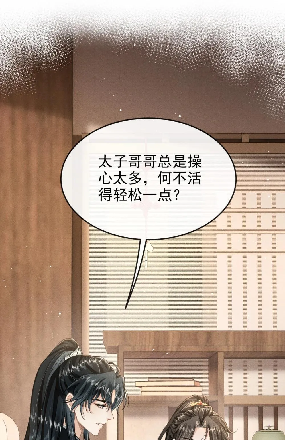 091 多多担待 第19页