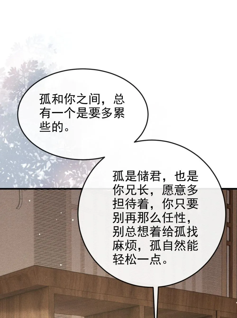 091 多多担待 第22页