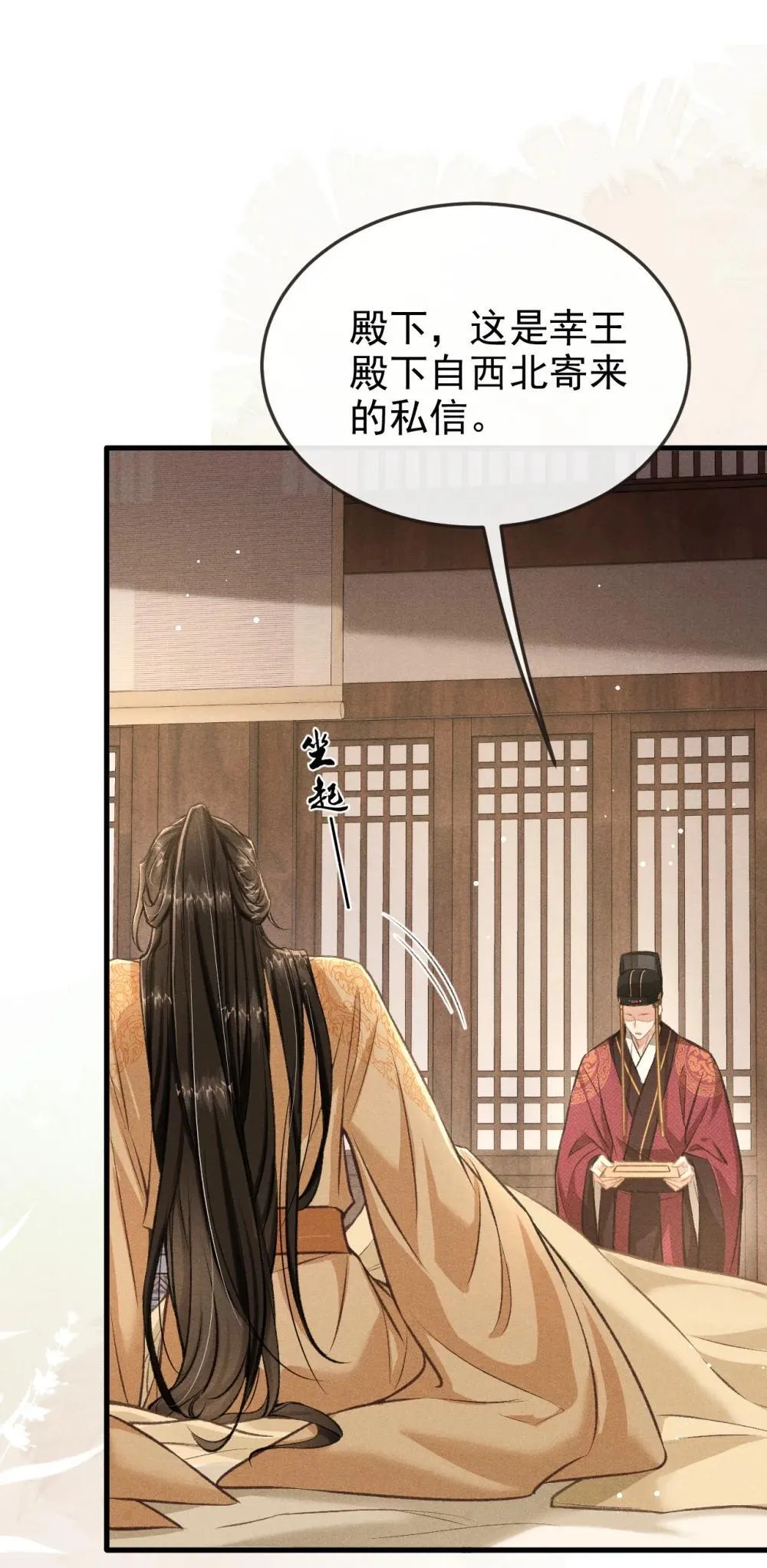 091 多多担待 第29页