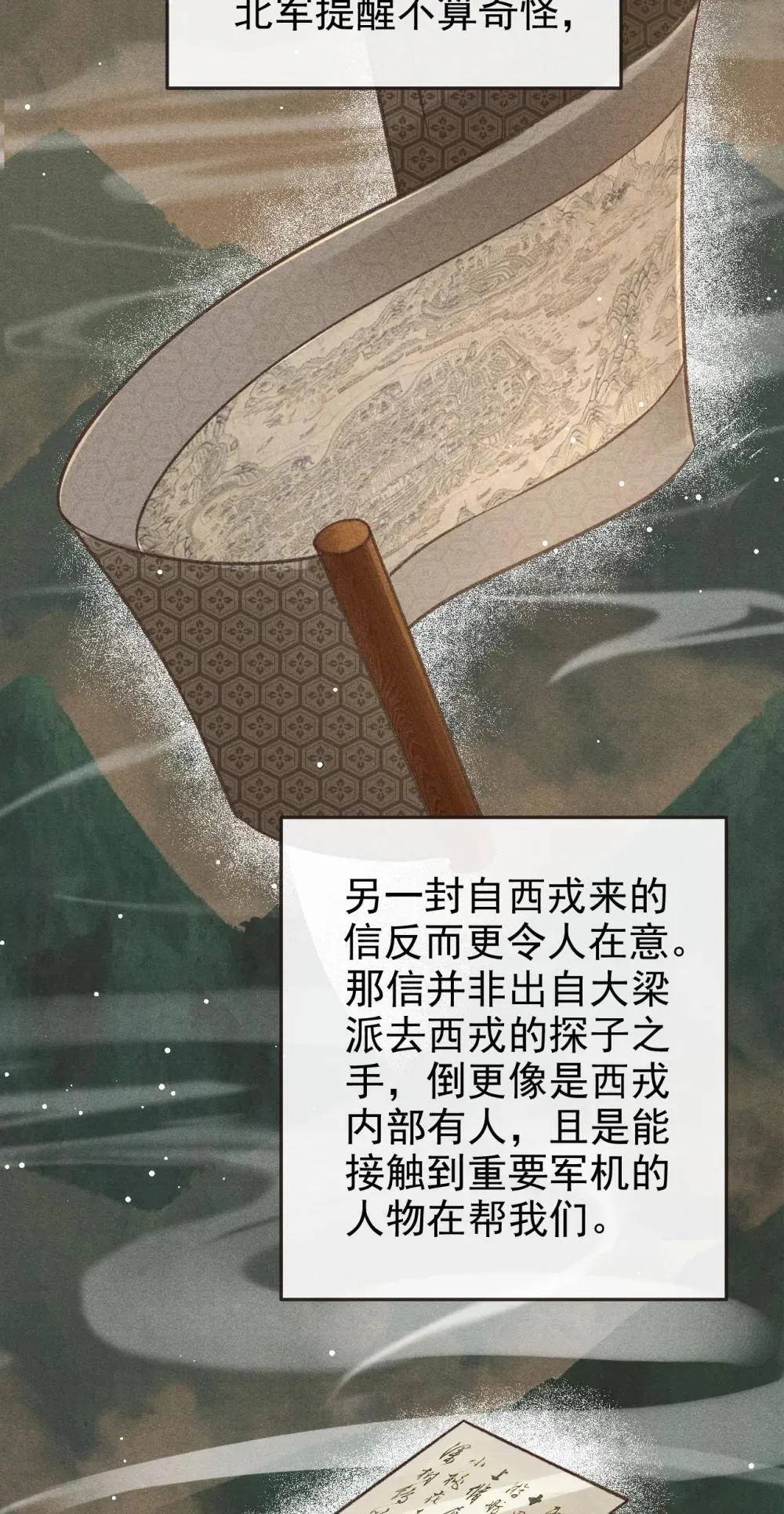 091 多多担待 第31页