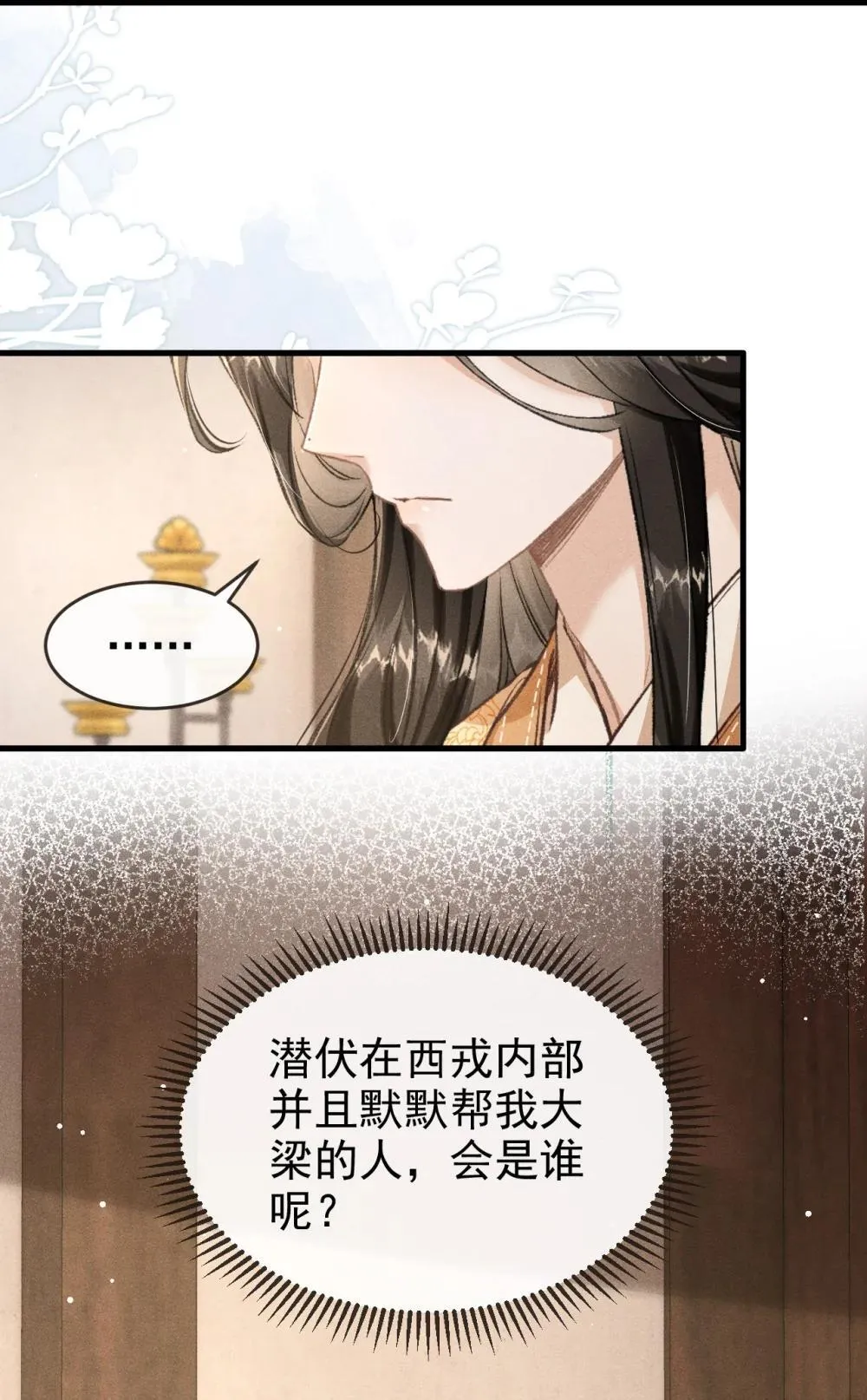 091 多多担待 第33页