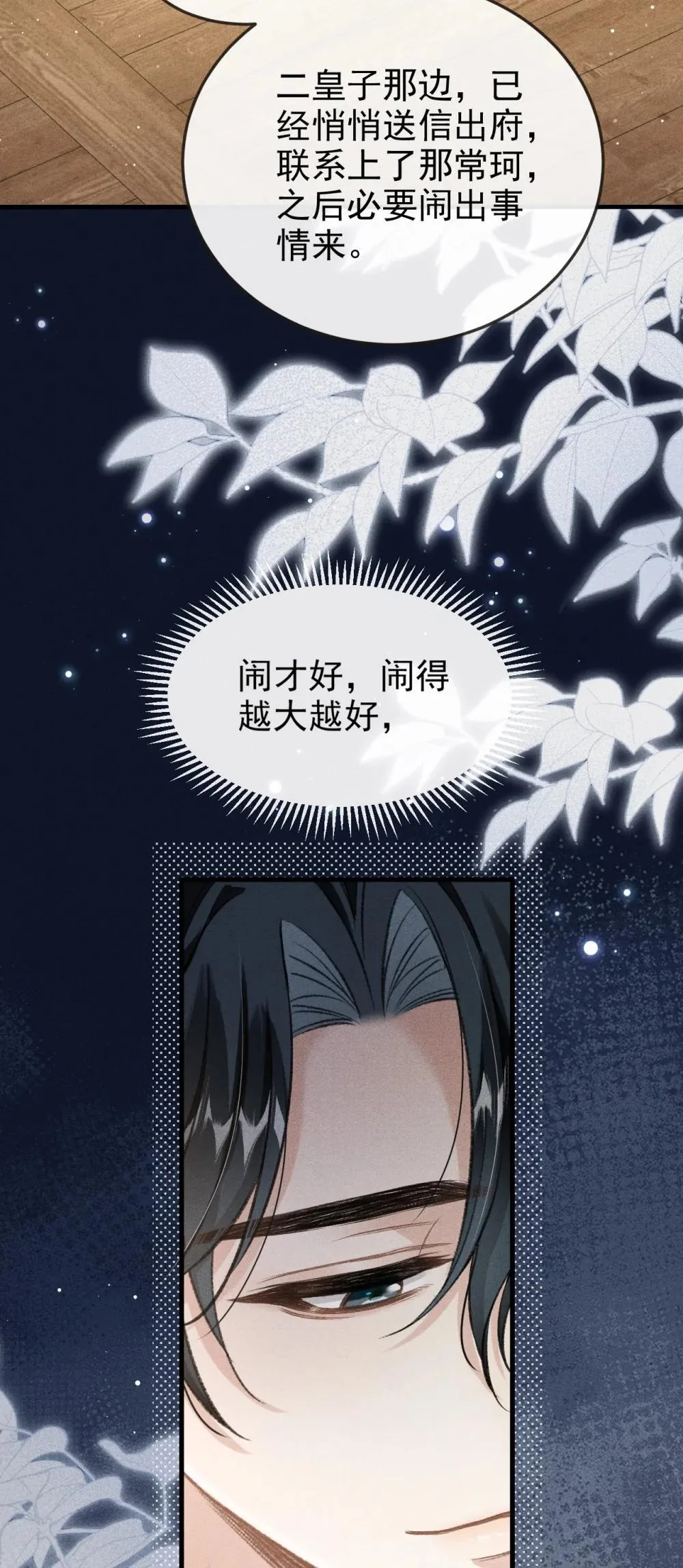 091 多多担待 第41页