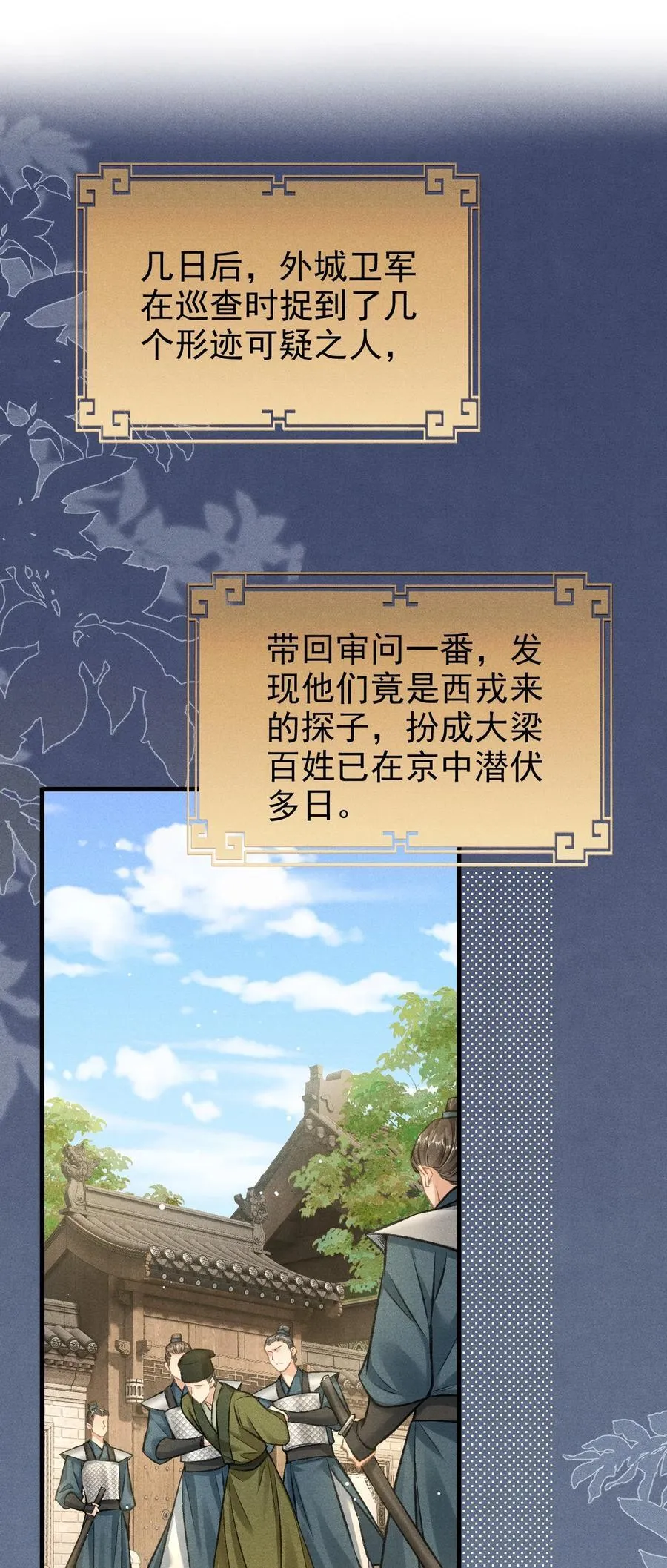 092 勃然大怒 第2页