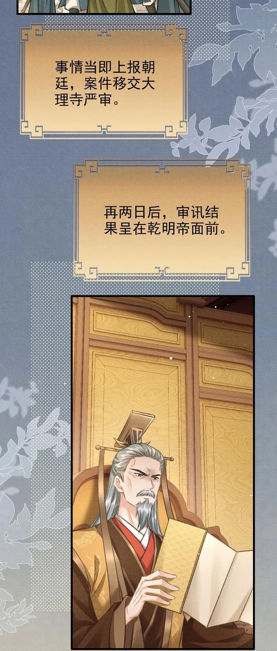 092 勃然大怒 第3页