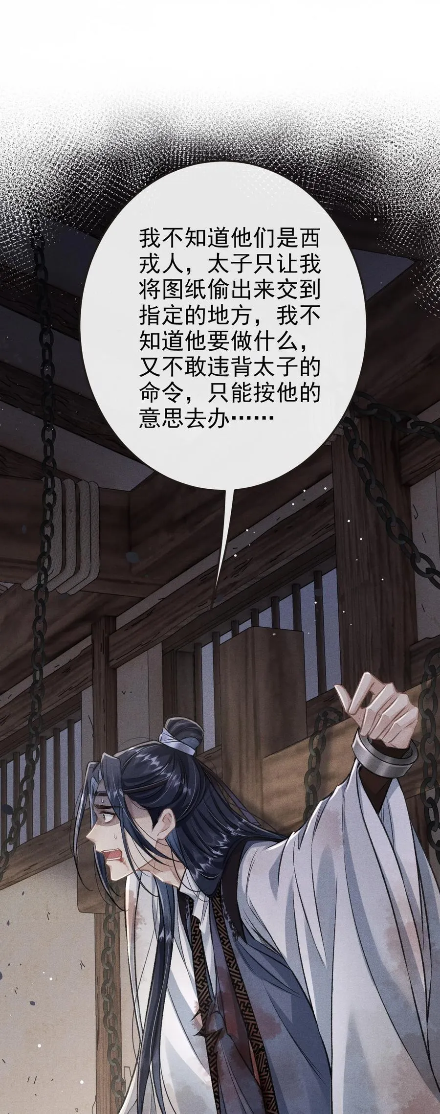 092 勃然大怒 第12页