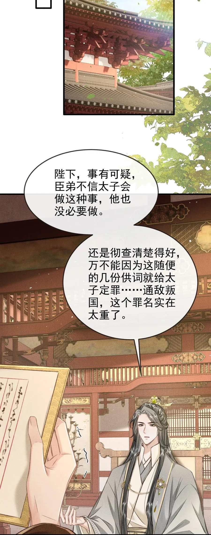 092 勃然大怒 第14页