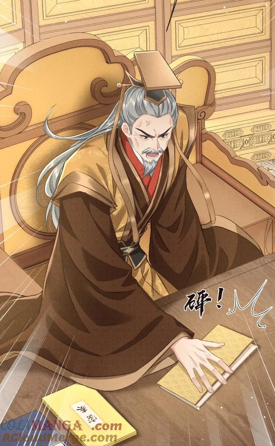 092 勃然大怒 第16页