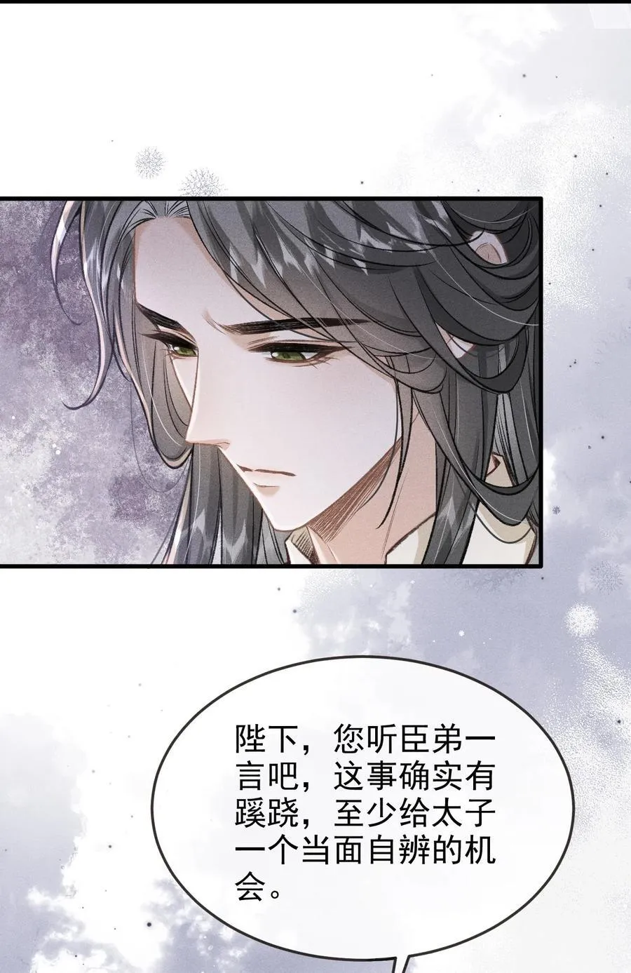 092 勃然大怒 第17页