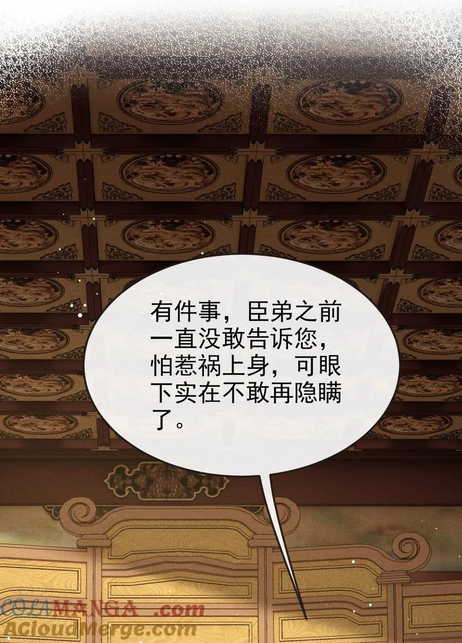 092 勃然大怒 第19页
