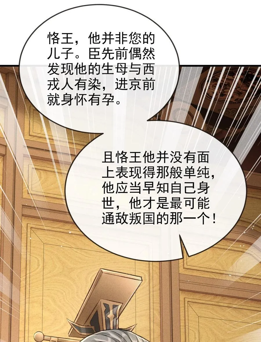 092 勃然大怒 第21页