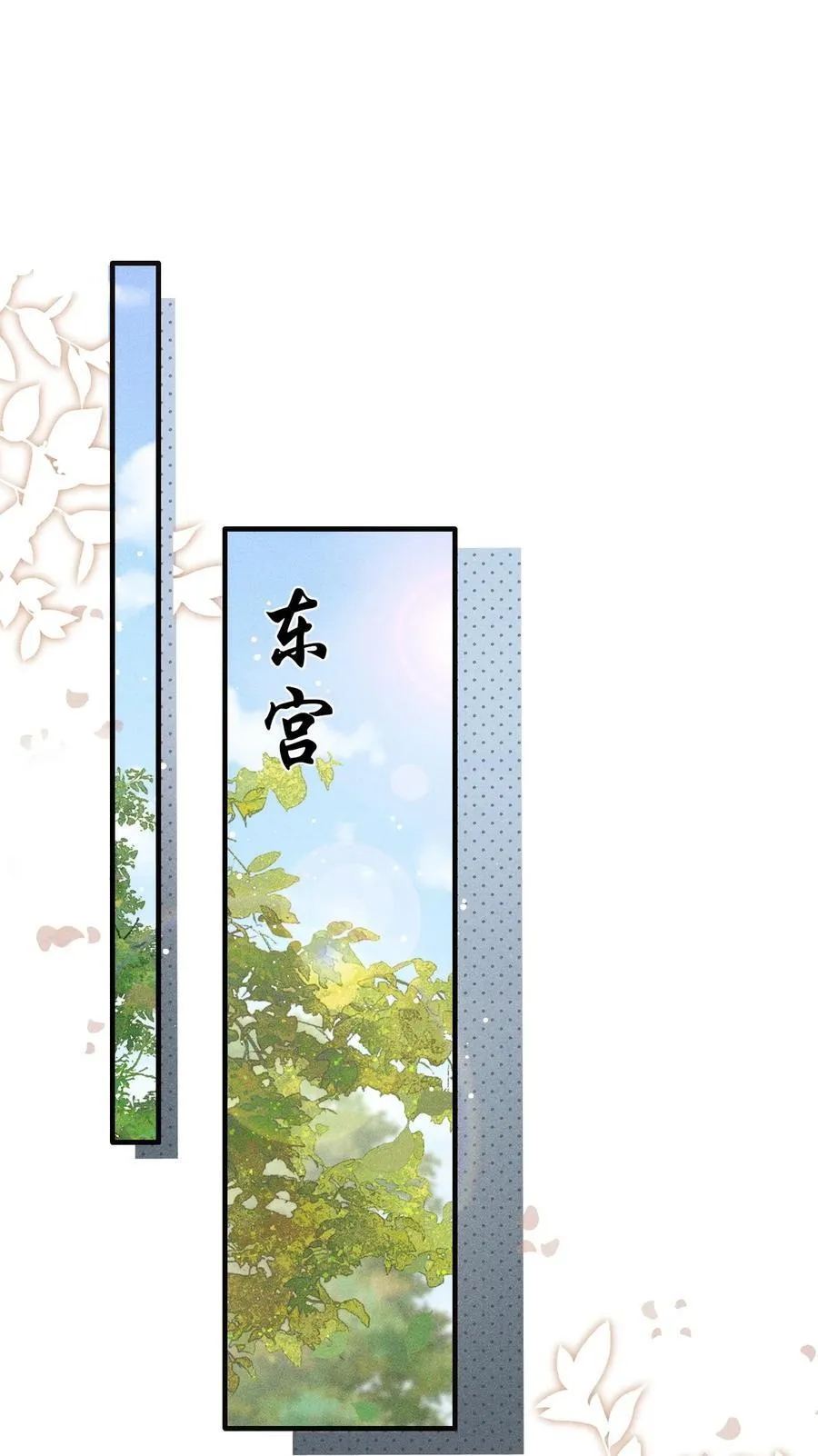 092 勃然大怒 第23页