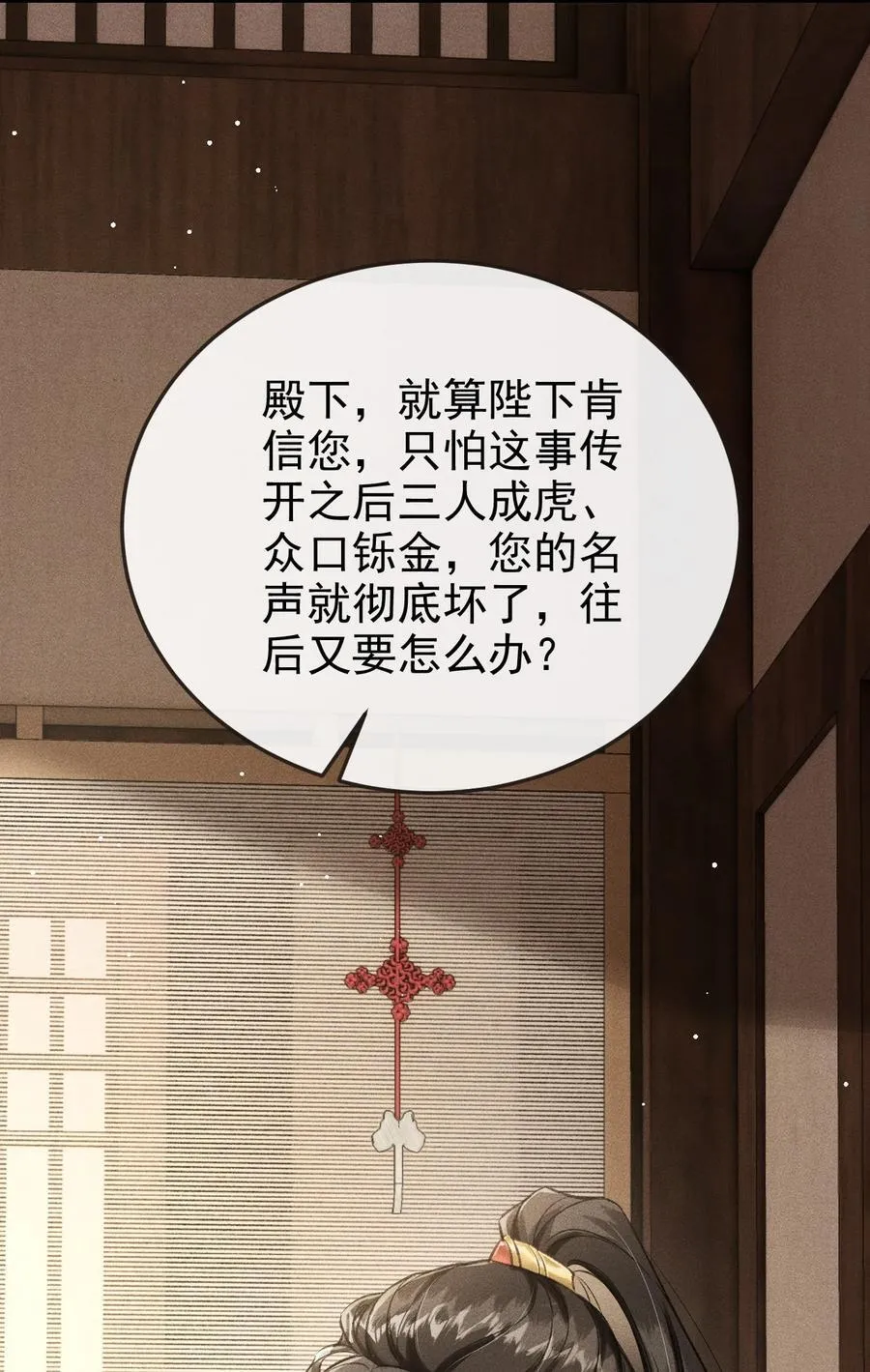 092 勃然大怒 第26页