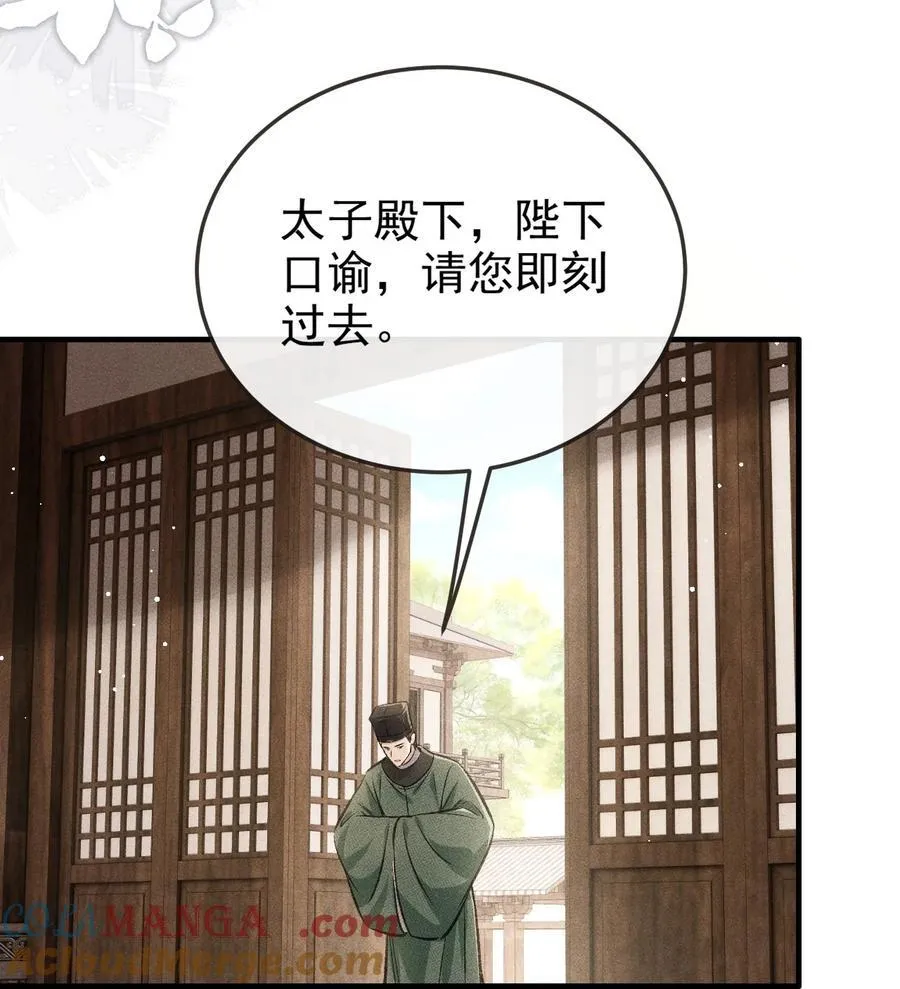 092 勃然大怒 第28页