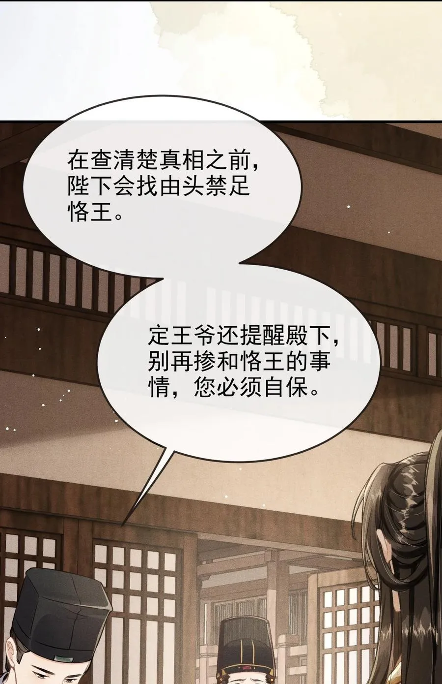 092 勃然大怒 第30页