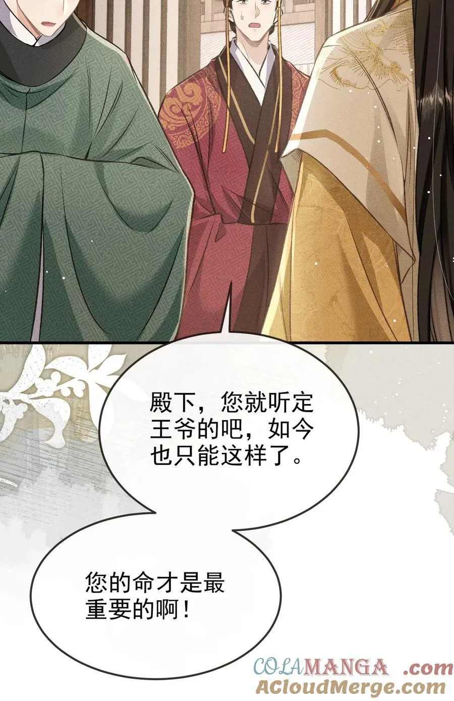 092 勃然大怒 第31页