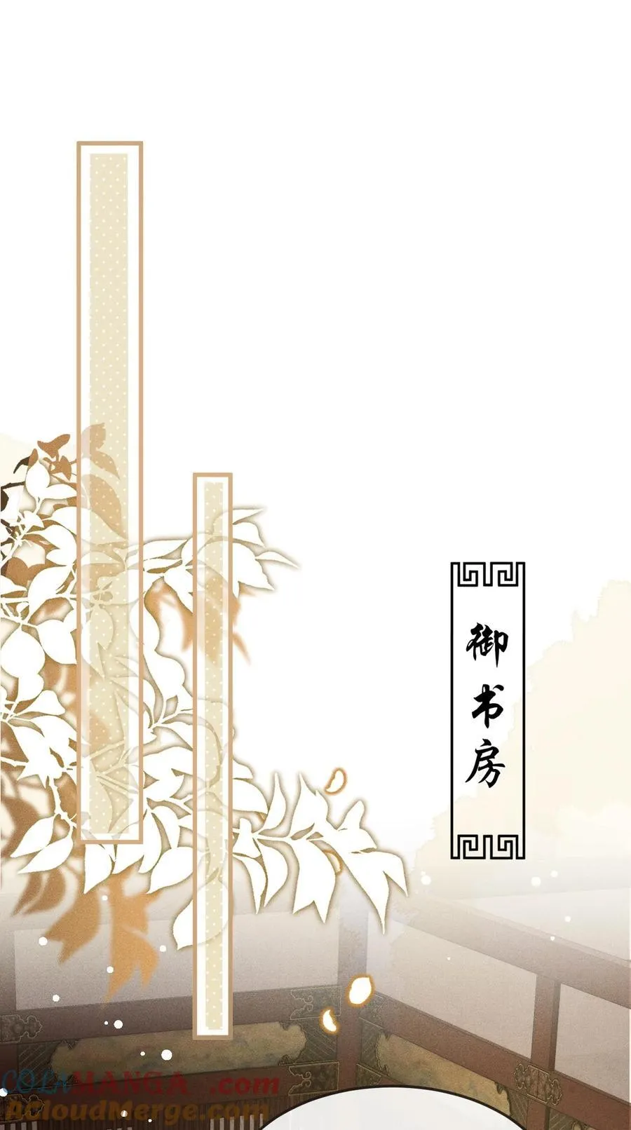 092 勃然大怒 第34页