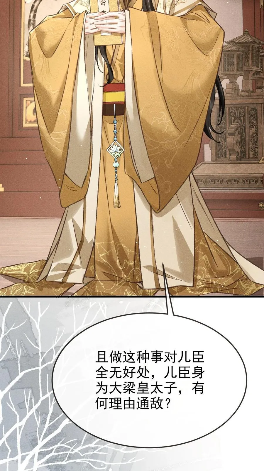 092 勃然大怒 第39页