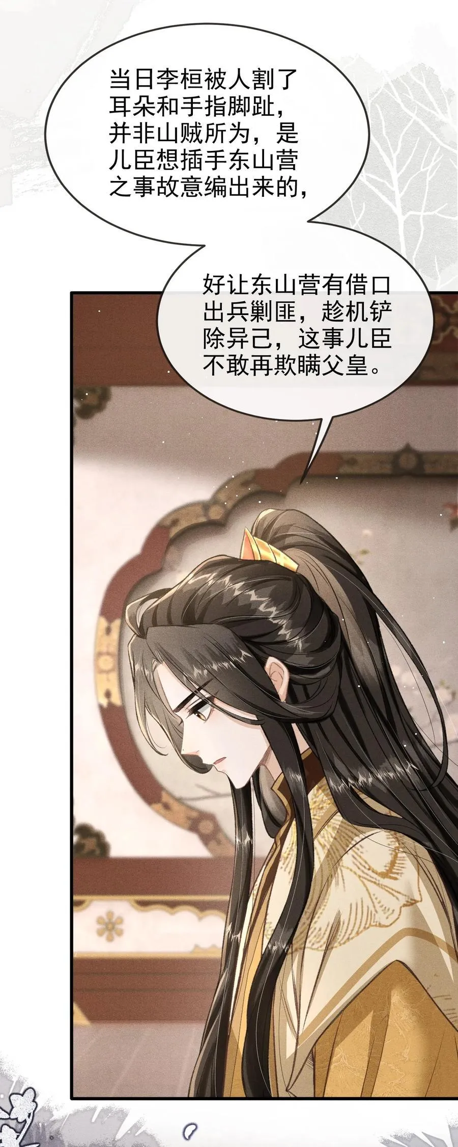 092 勃然大怒 第41页