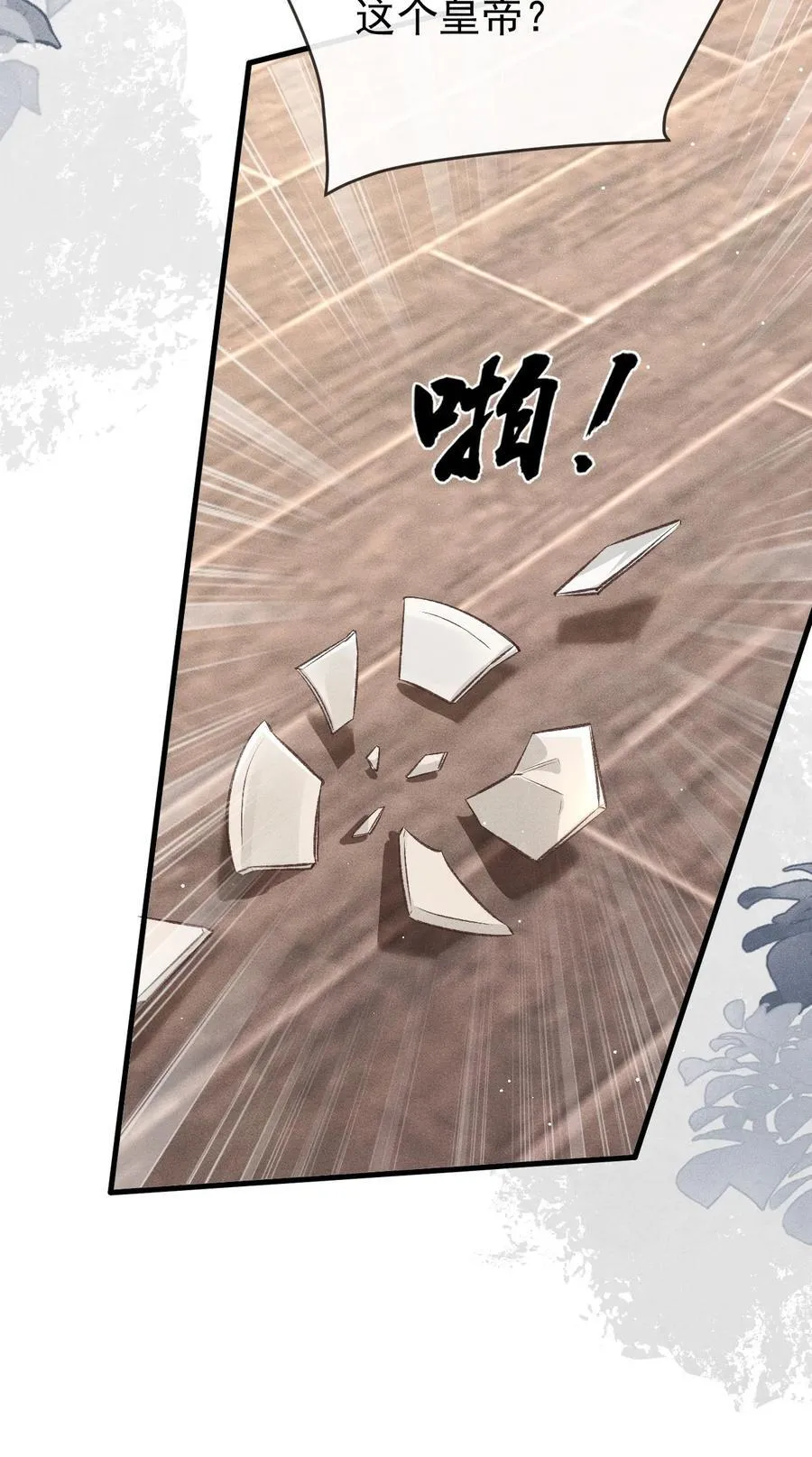 092 勃然大怒 第44页