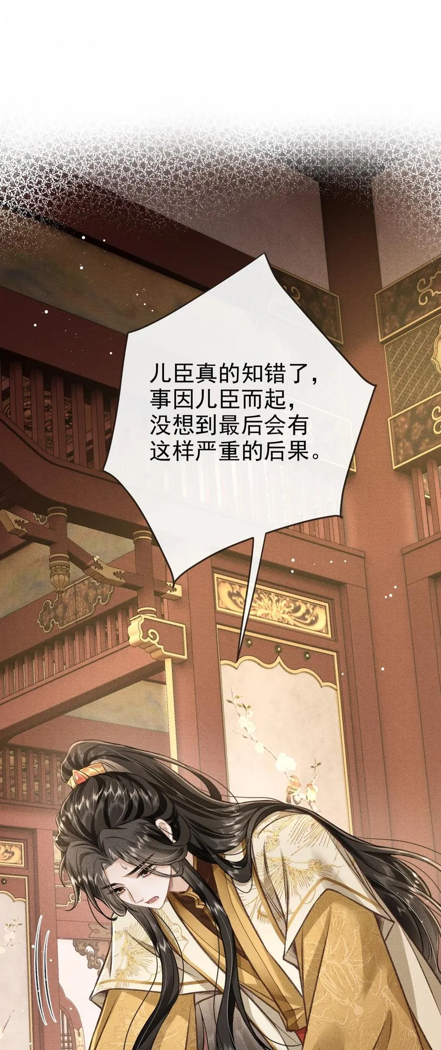 092 勃然大怒 第45页