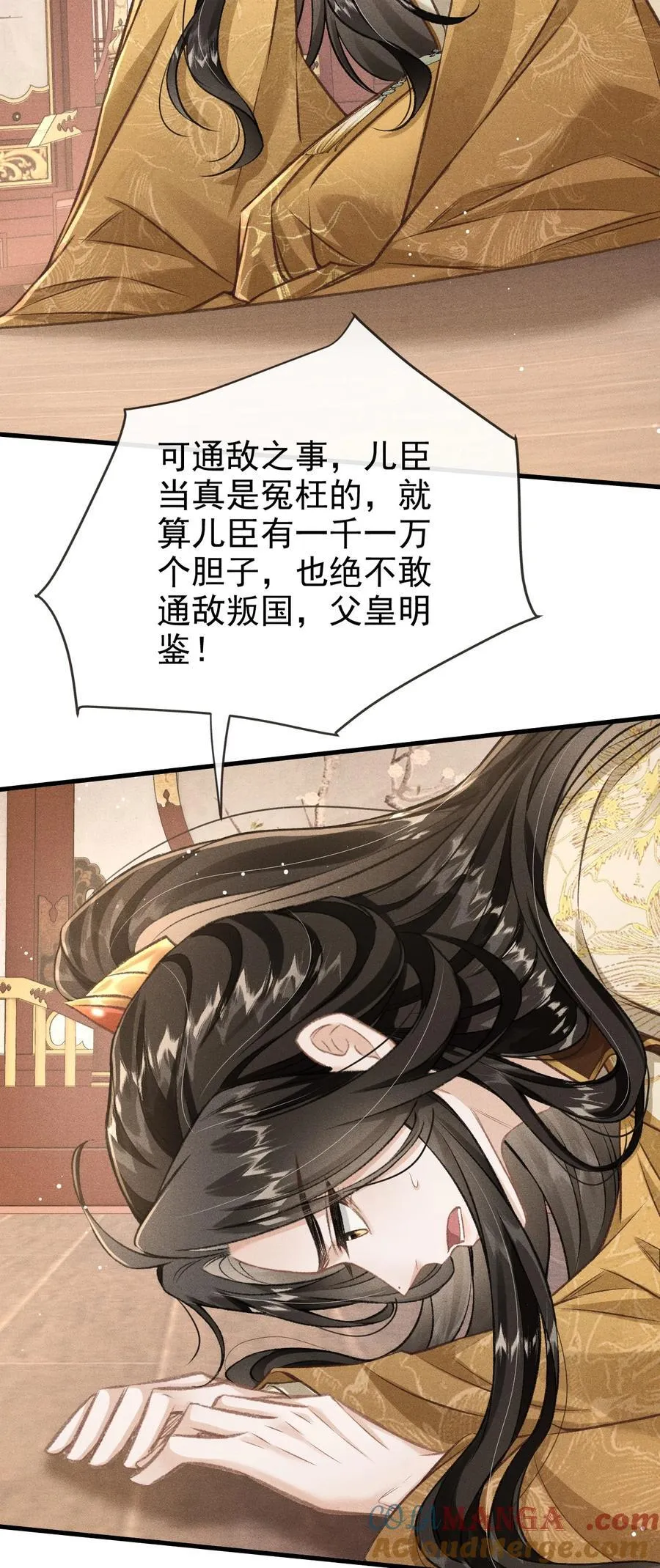092 勃然大怒 第46页