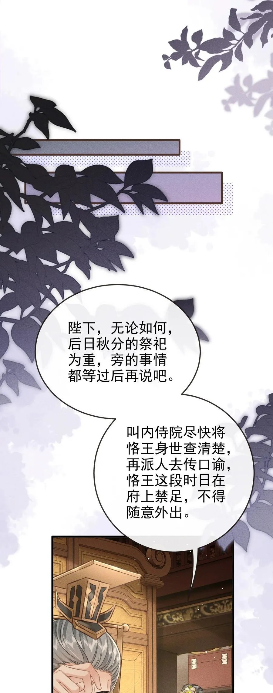 092 勃然大怒 第50页