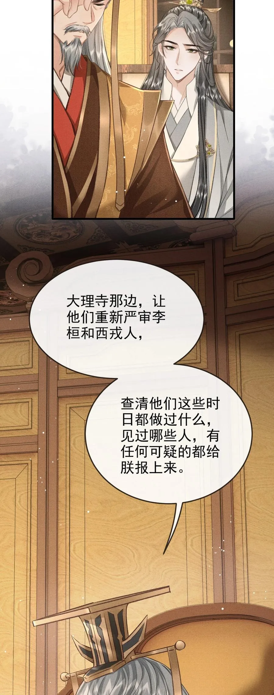 092 勃然大怒 第51页