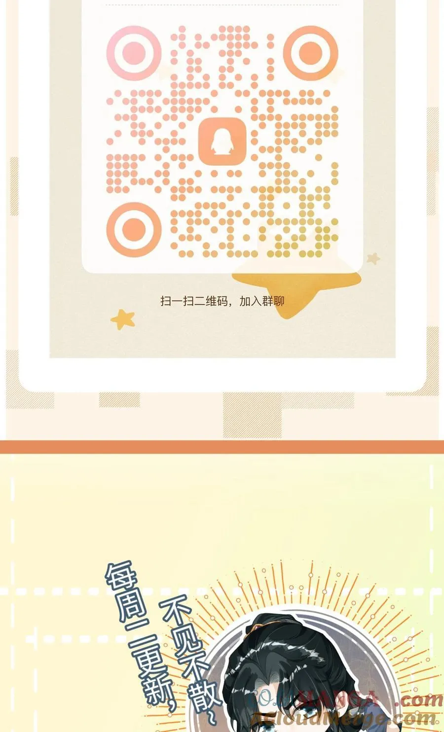 092 勃然大怒 第55页