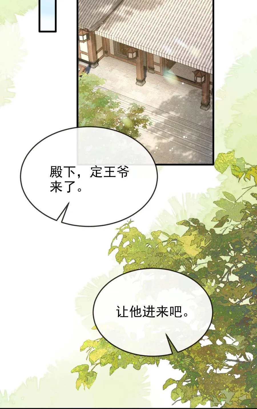 093 不能心软了 第3页
