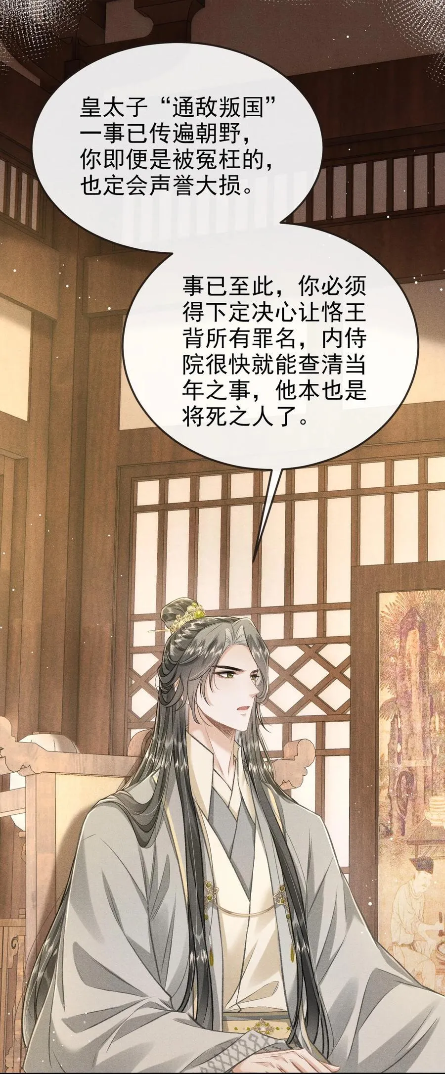 093 不能心软了 第5页