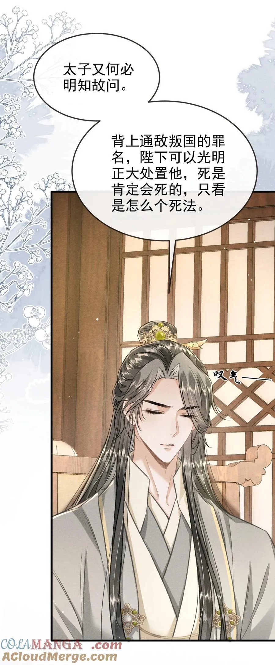 093 不能心软了 第7页