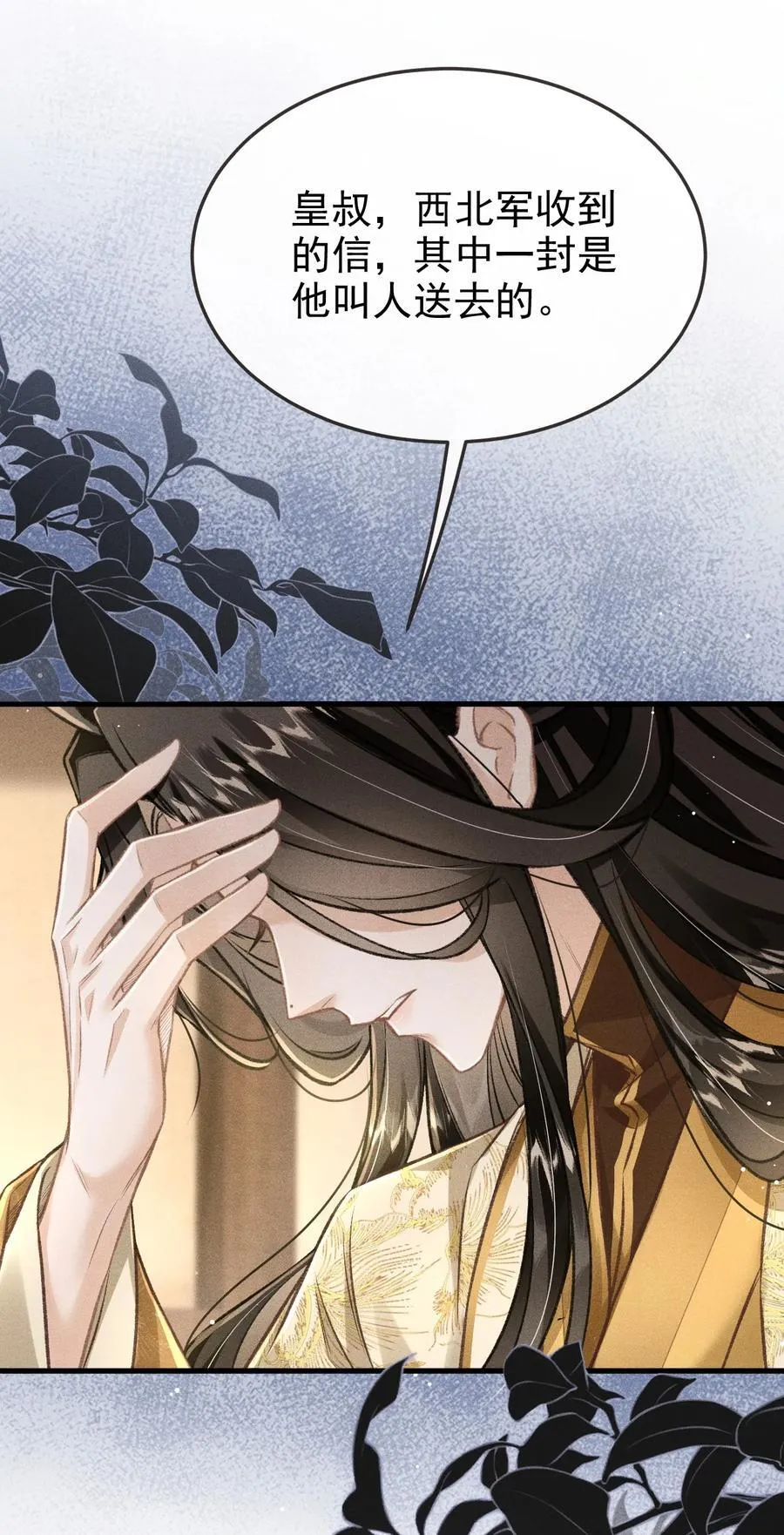093 不能心软了 第8页
