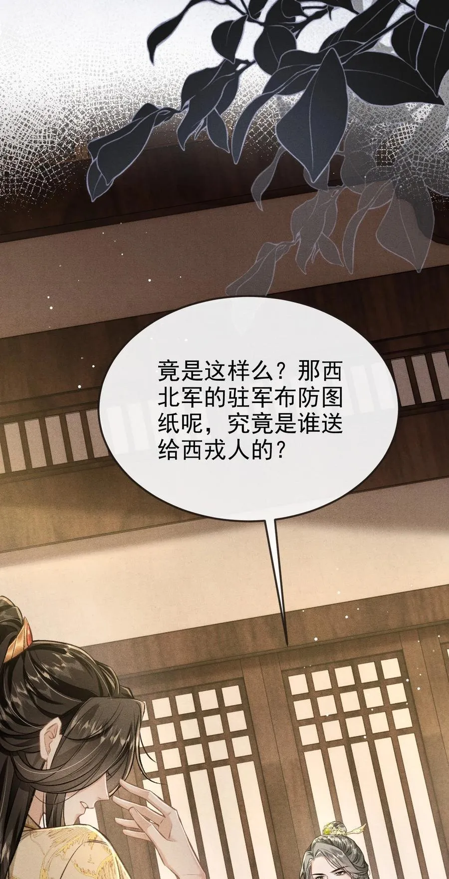 093 不能心软了 第9页