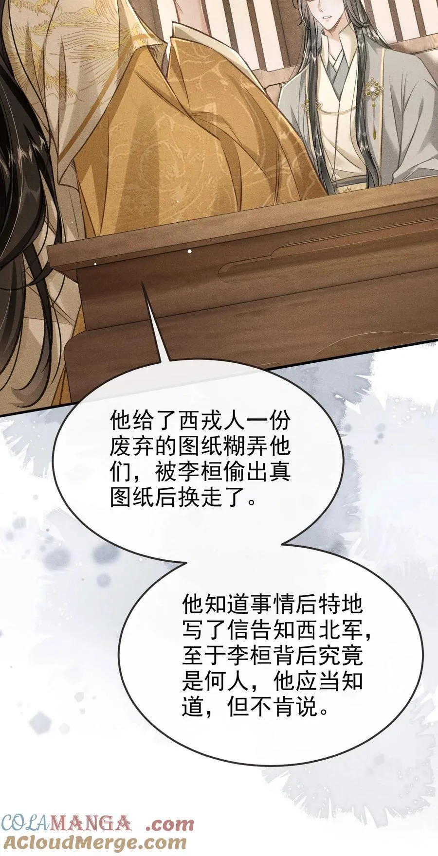 093 不能心软了 第10页