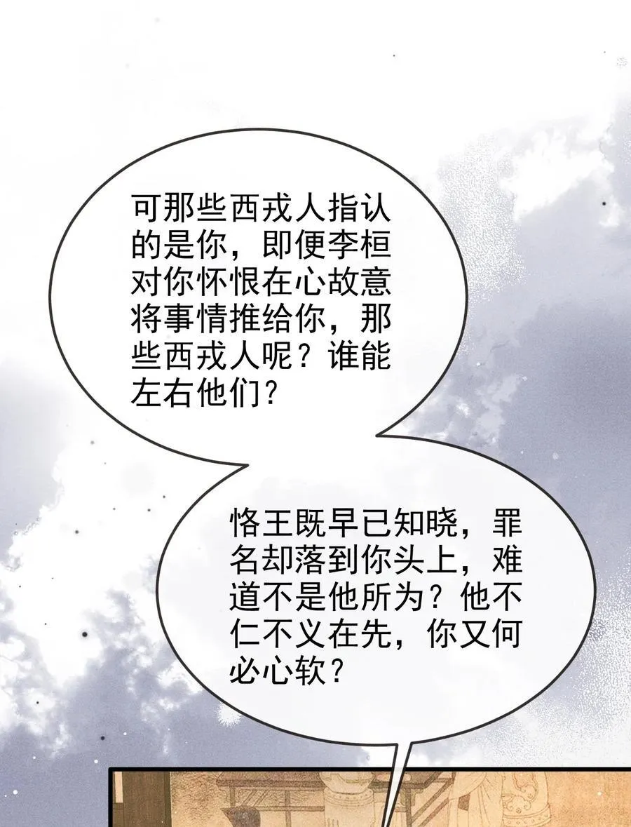 093 不能心软了 第11页