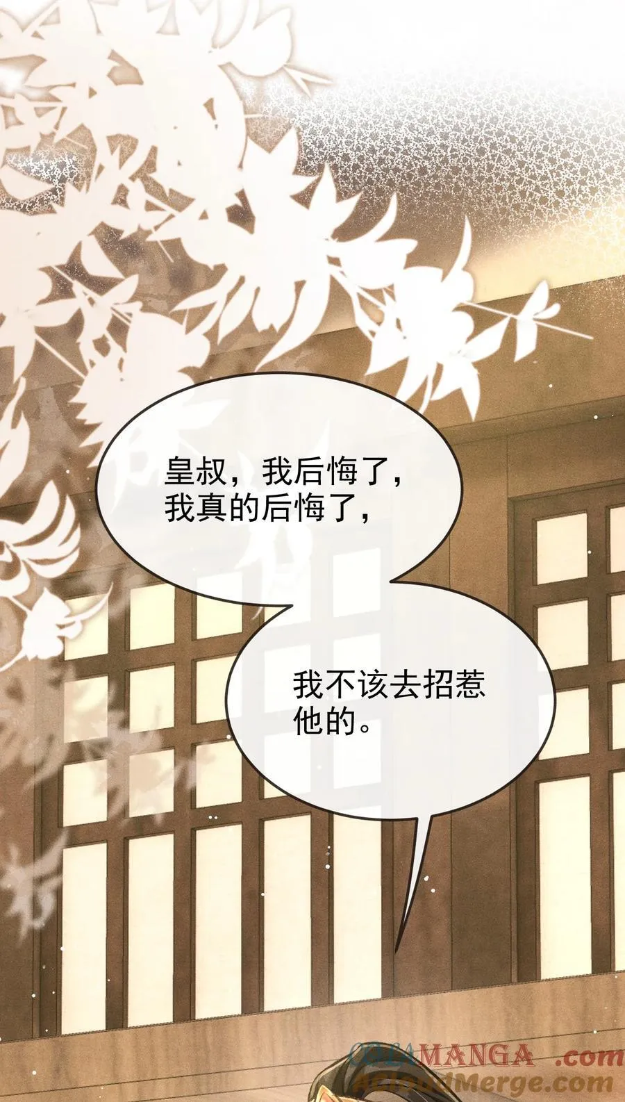 093 不能心软了 第13页
