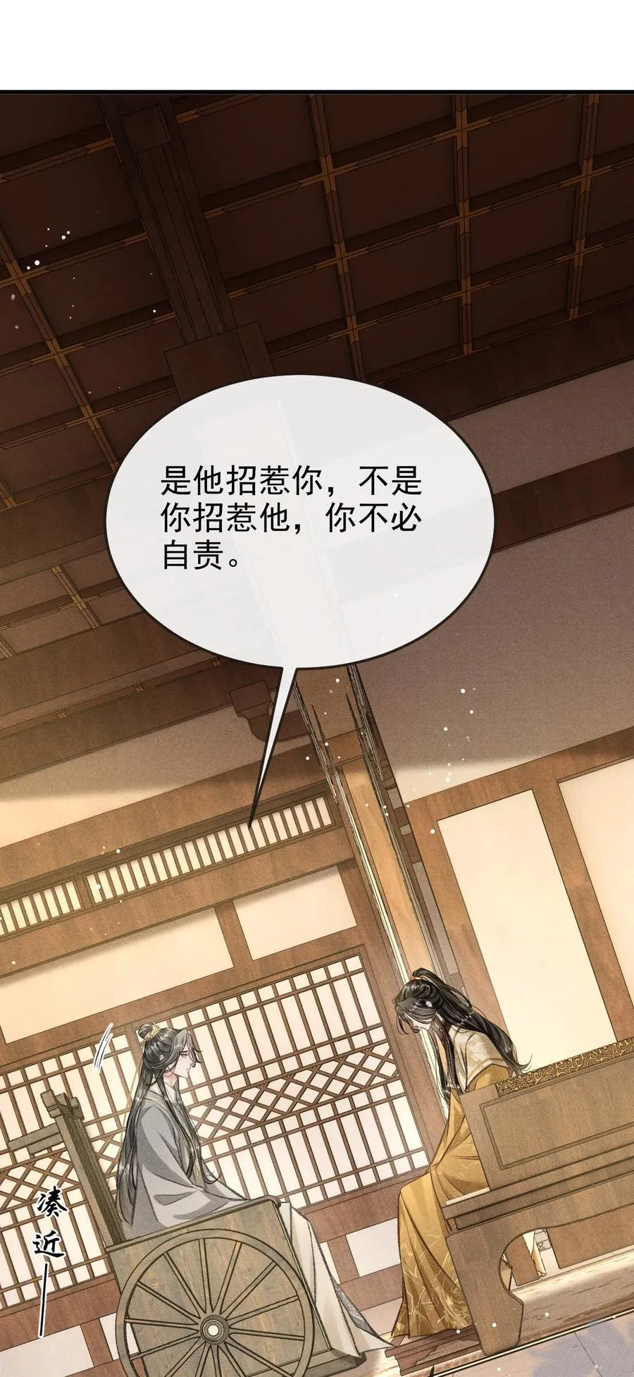 093 不能心软了 第15页