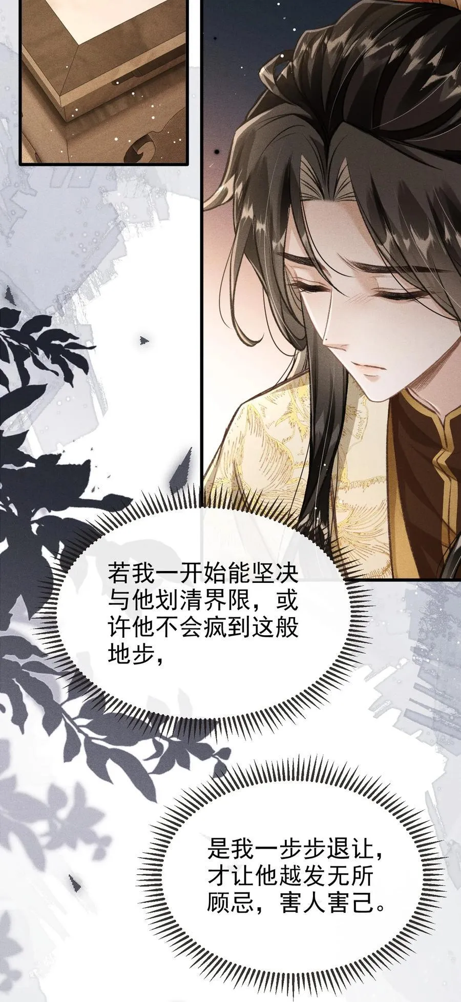 093 不能心软了 第17页