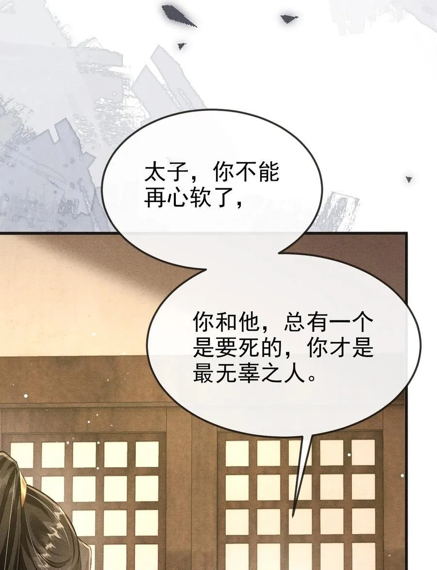 093 不能心软了 第18页