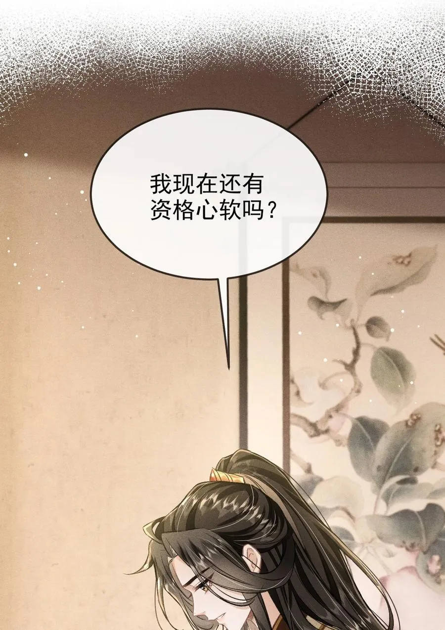 093 不能心软了 第20页