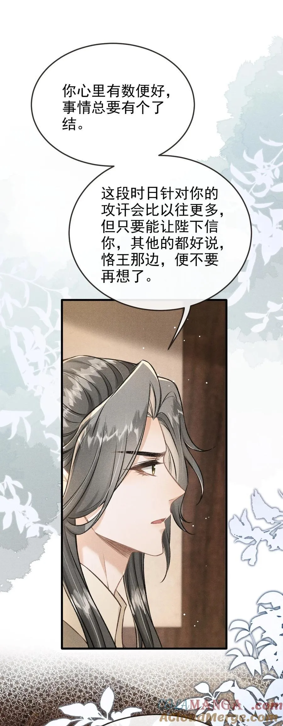 093 不能心软了 第22页