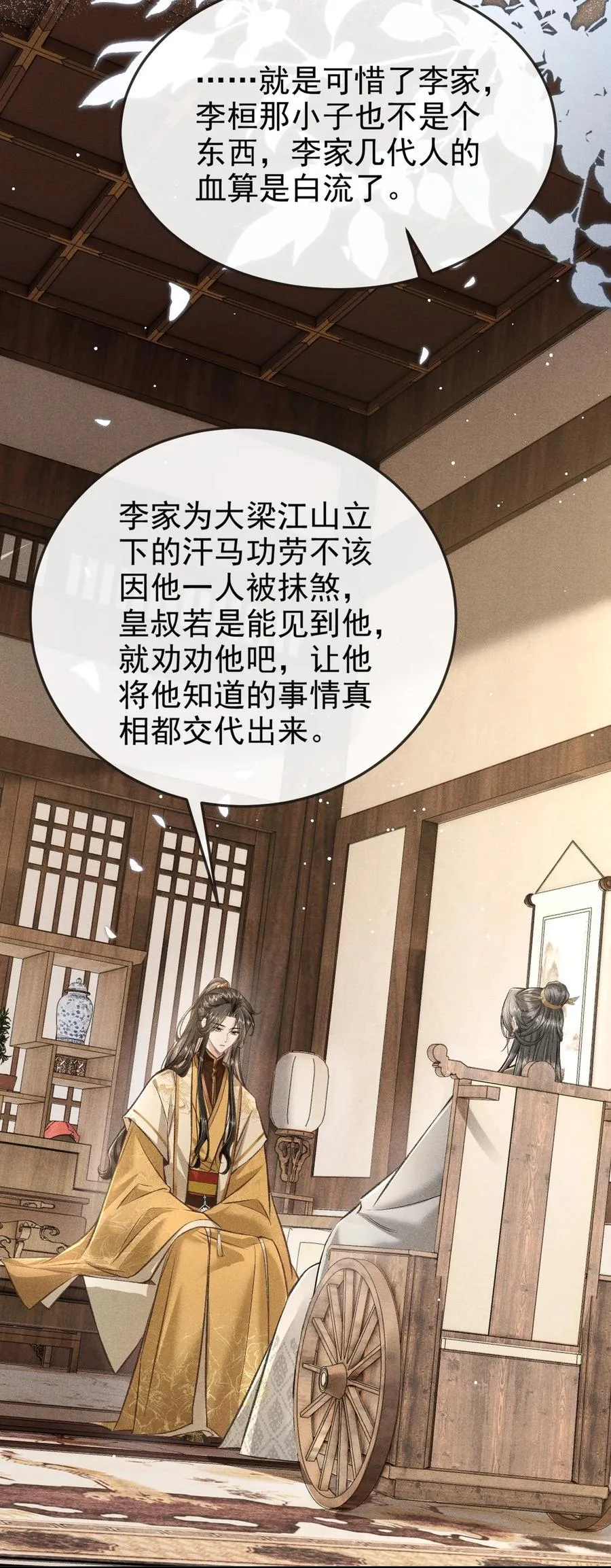 093 不能心软了 第23页