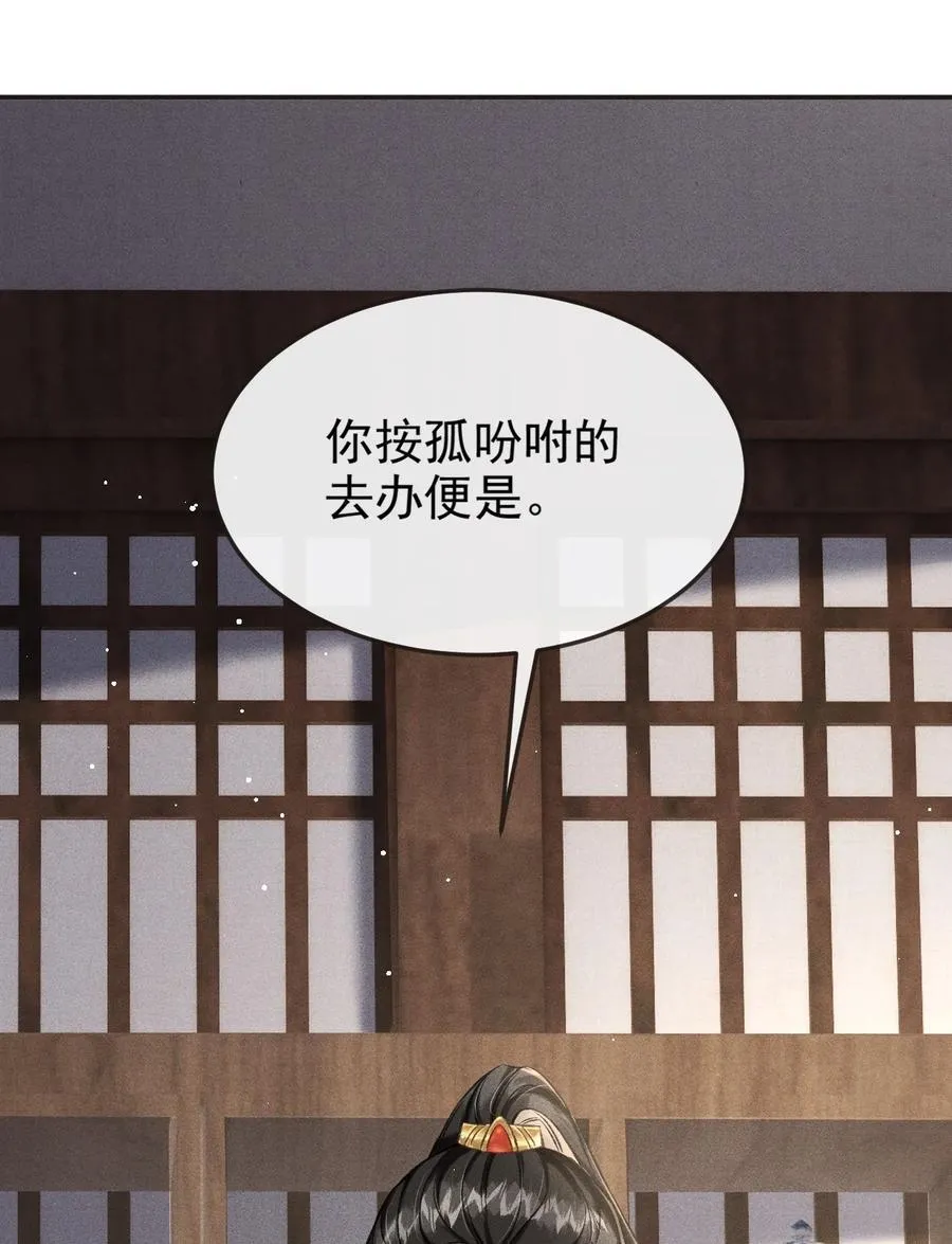 093 不能心软了 第26页