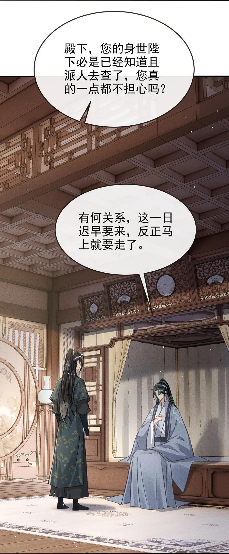 093 不能心软了 第30页