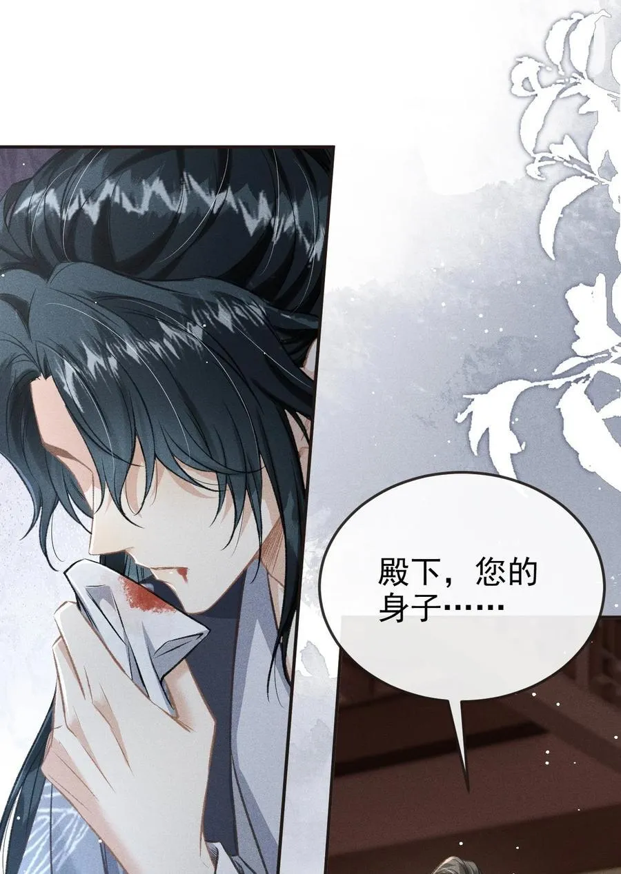 093 不能心软了 第32页