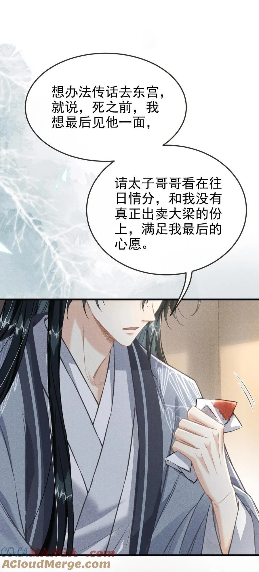 093 不能心软了 第34页