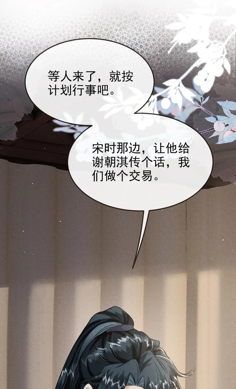 093 不能心软了 第35页