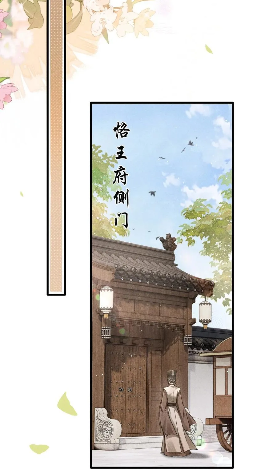 093 不能心软了 第38页