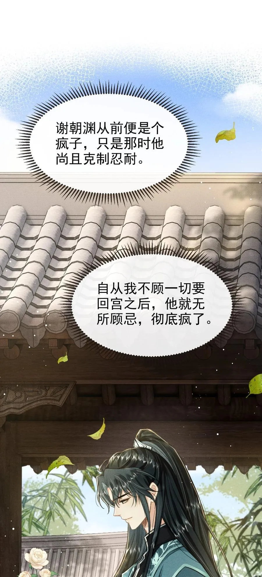 093 不能心软了 第44页